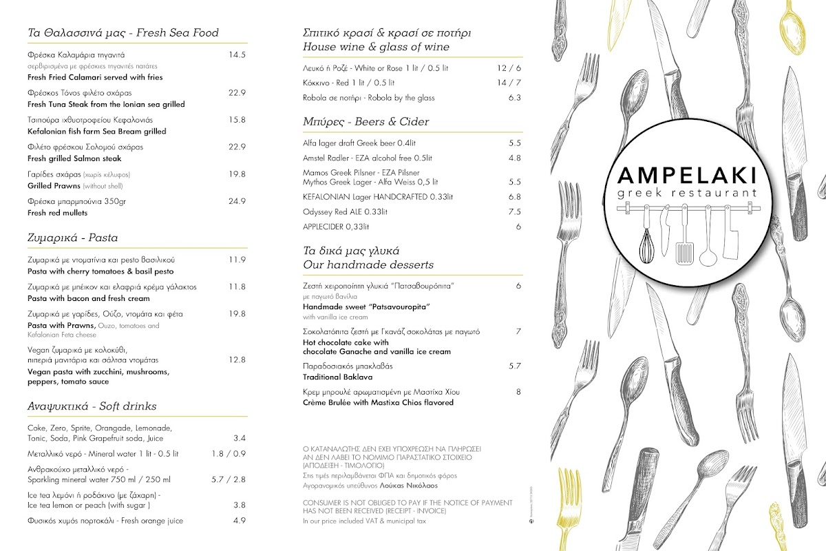 Menu Ampelaki Greek Restaurant-4